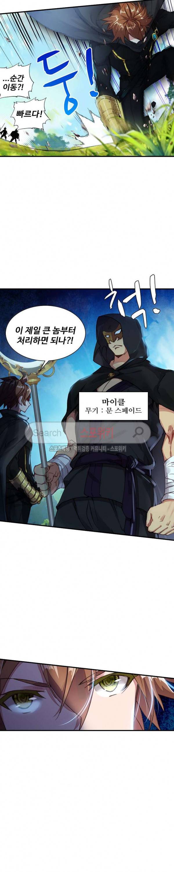기초 만렙 김대찬 59화 12