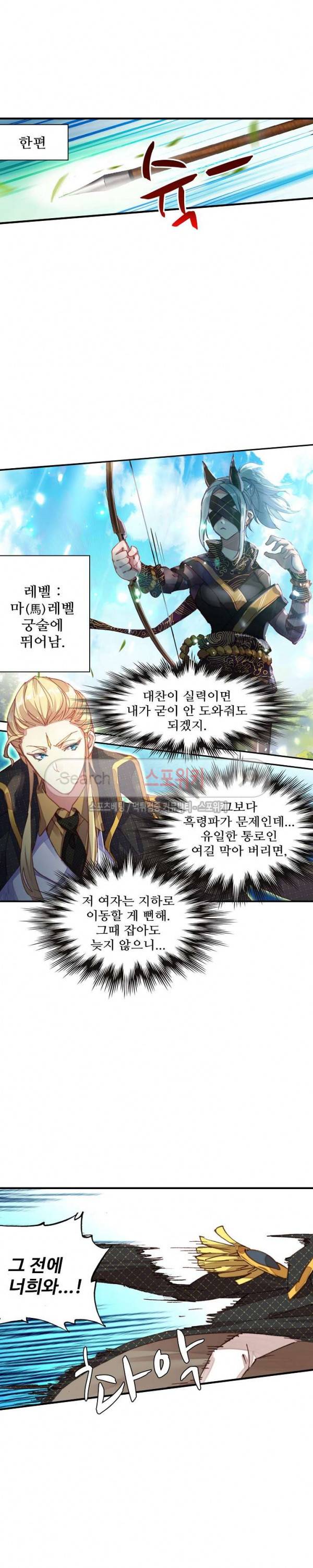 기초 만렙 김대찬 59화 13