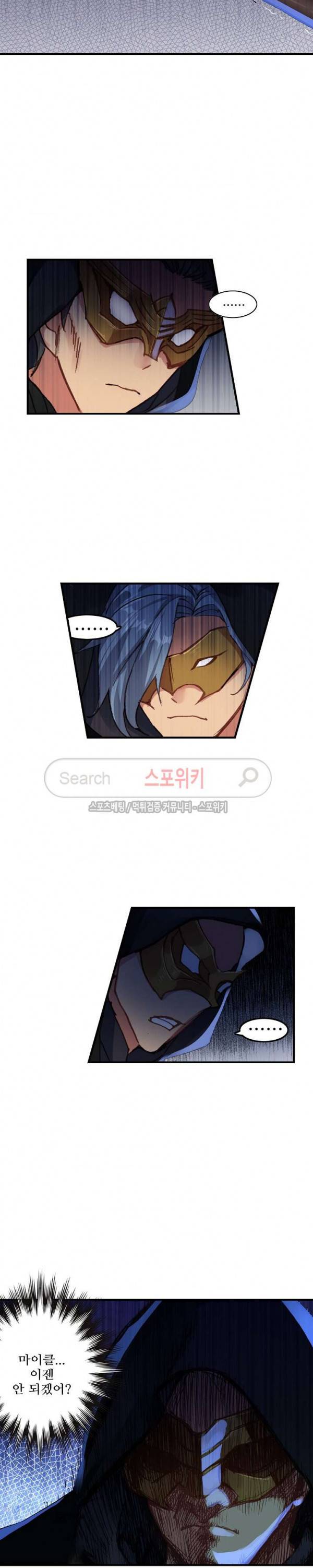 기초 만렙 김대찬 59화 16