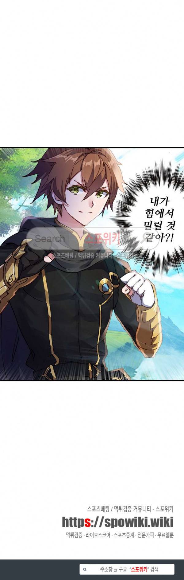 기초 만렙 김대찬 59화 17