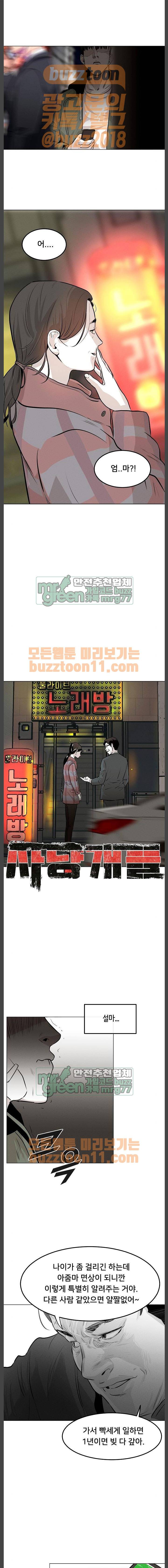 사냥개들 5화 1