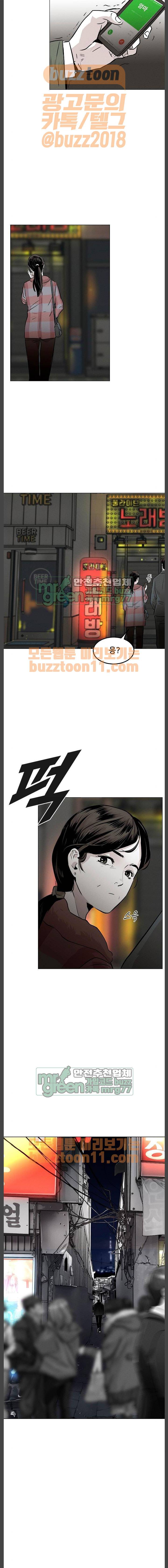 사냥개들 5화 2