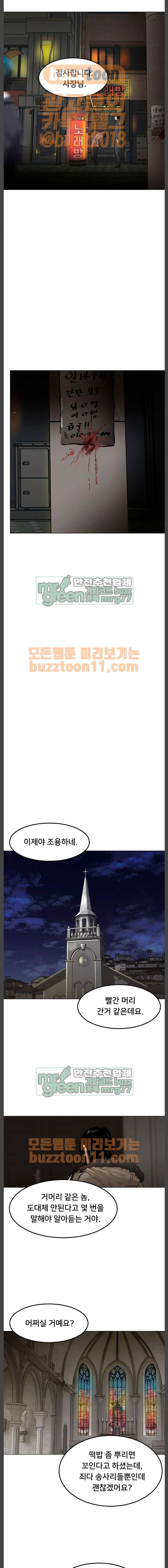 사냥개들 5화 3