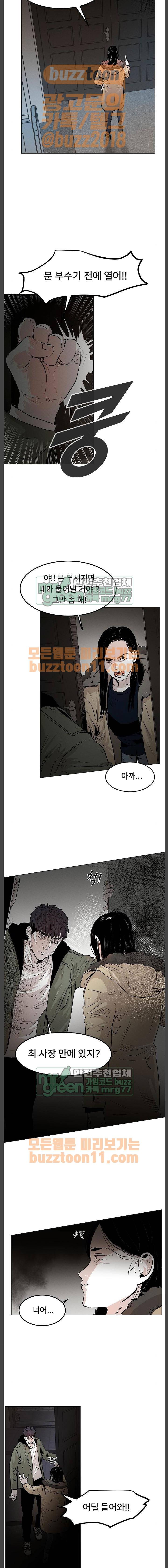 사냥개들 5화 5