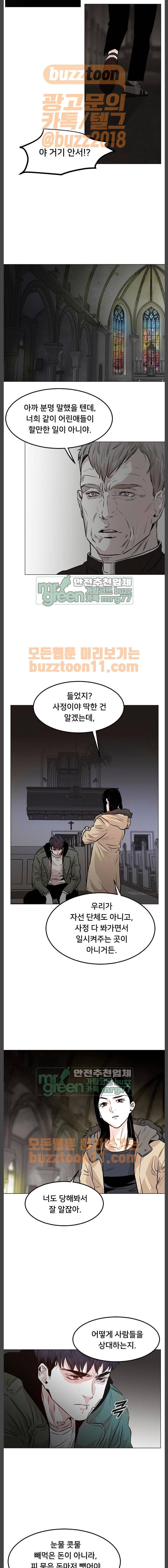 사냥개들 5화 6