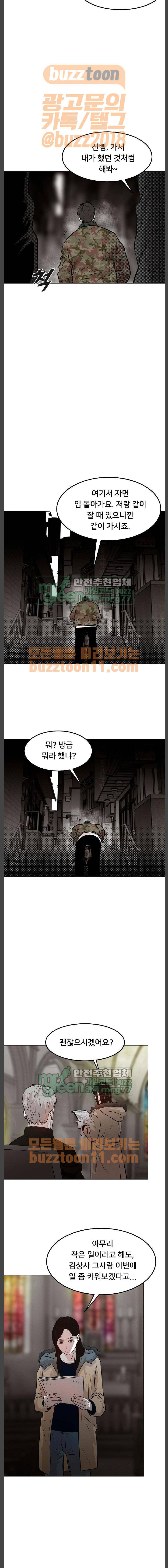사냥개들 5화 12