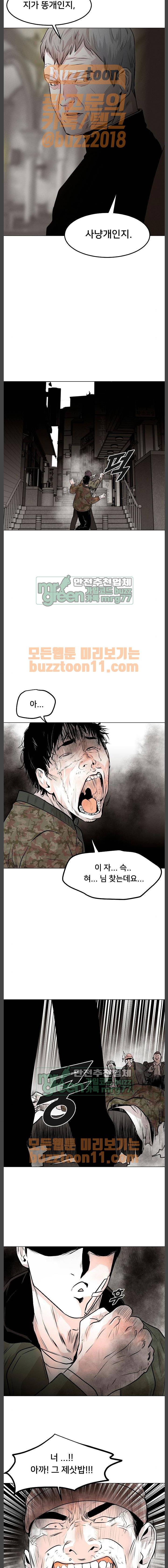 사냥개들 5화 14