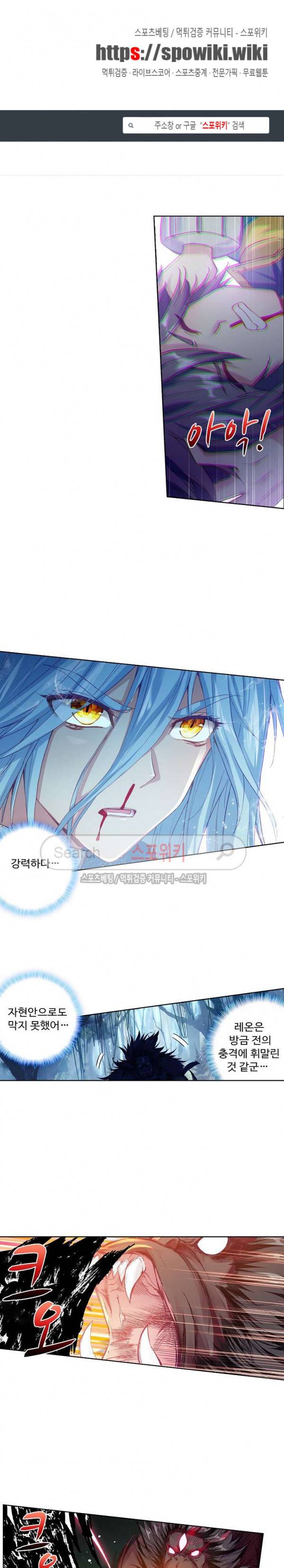 엘피스 전기: 용왕전설 84화 1