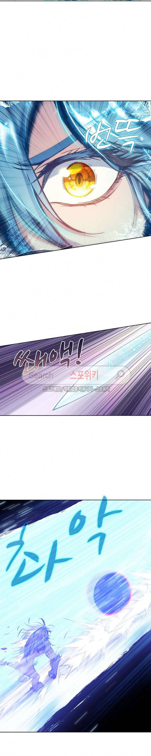 엘피스 전기: 용왕전설 84화 4