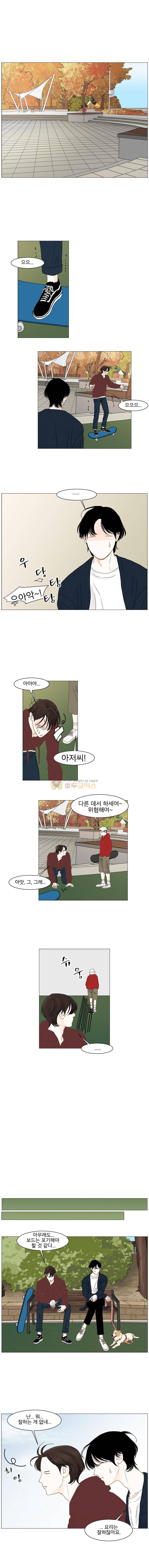 아쿠아맨 124화 1