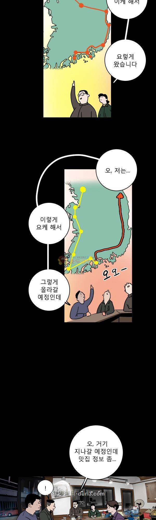 100cc 32화 - 게스트하우스 앞 카페 5