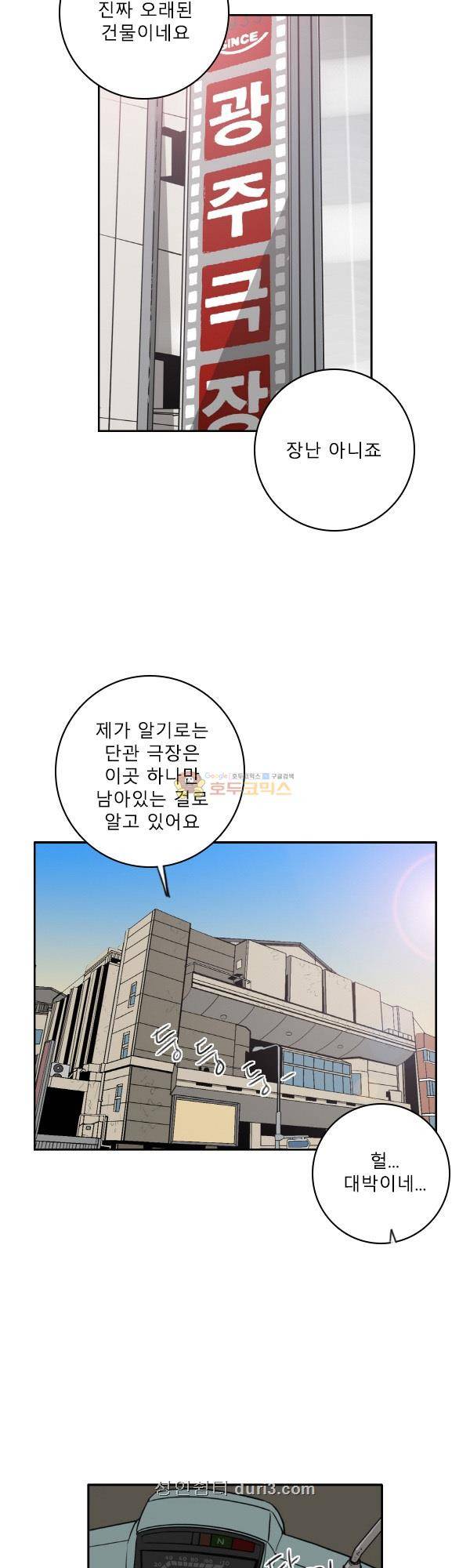 100cc 42화 - 낡은 2