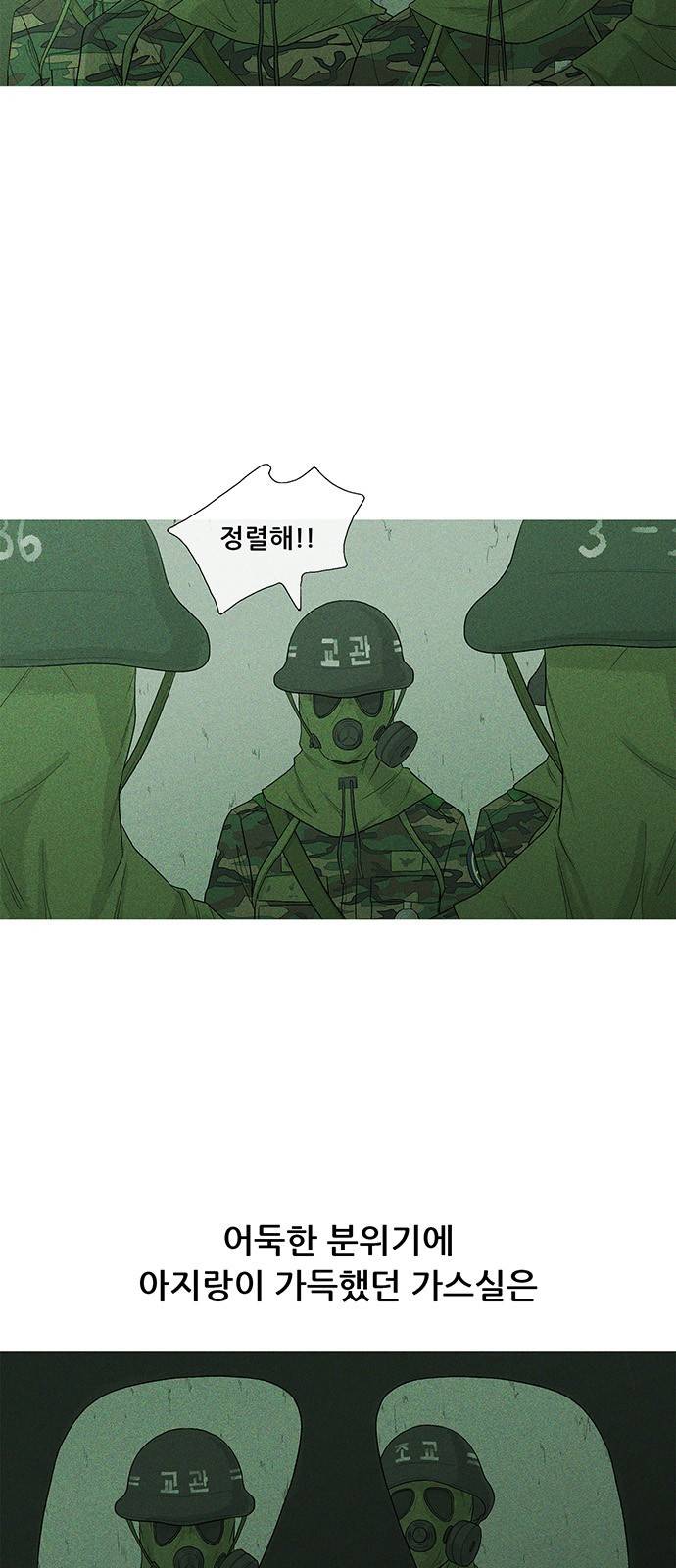 병의 기록 8화 3