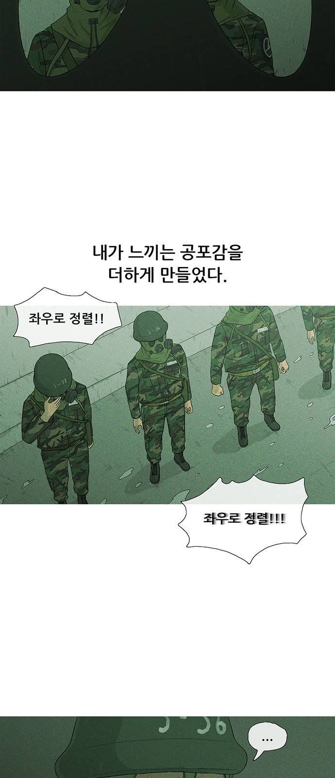 병의 기록 8화 4