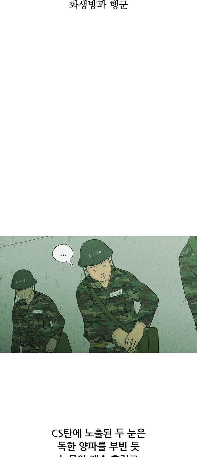 병의 기록 8화 7