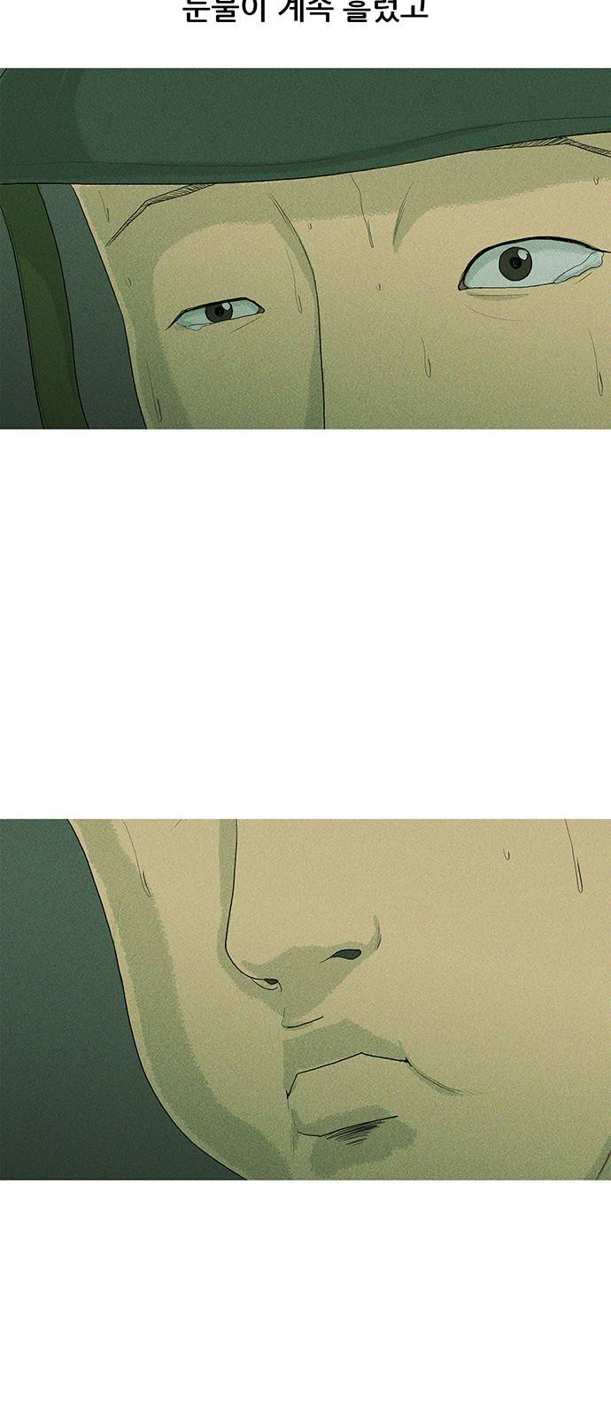 병의 기록 8화 8