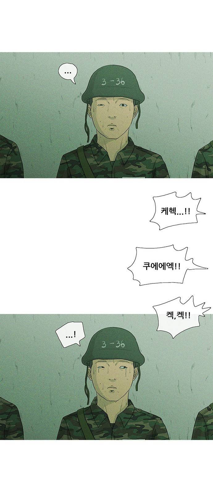 병의 기록 8화 9