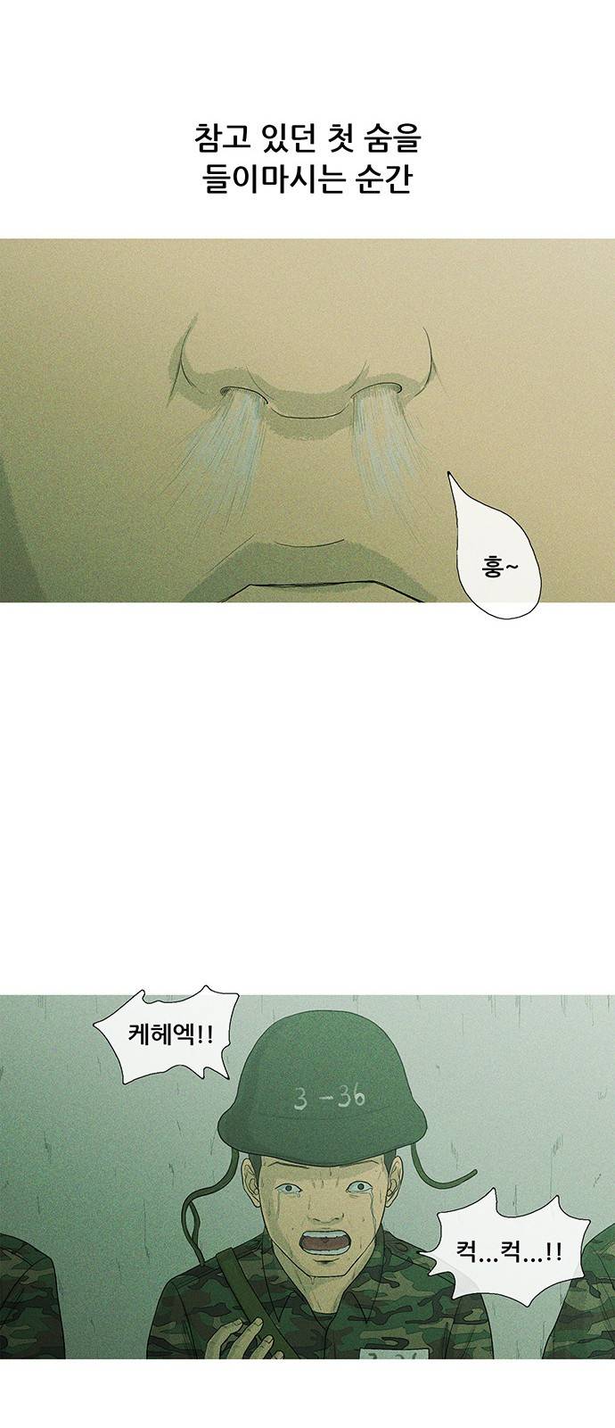 병의 기록 8화 10