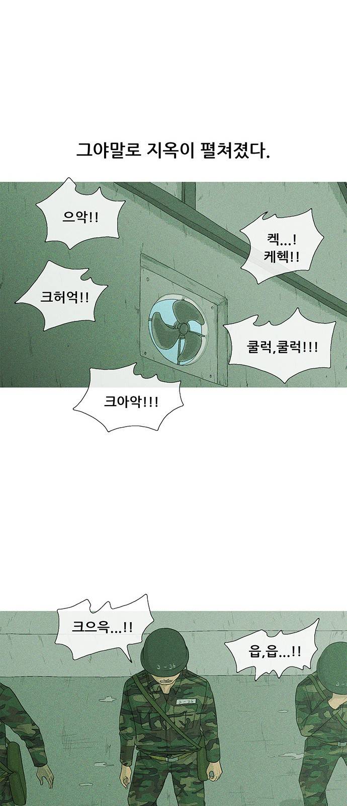 병의 기록 8화 11