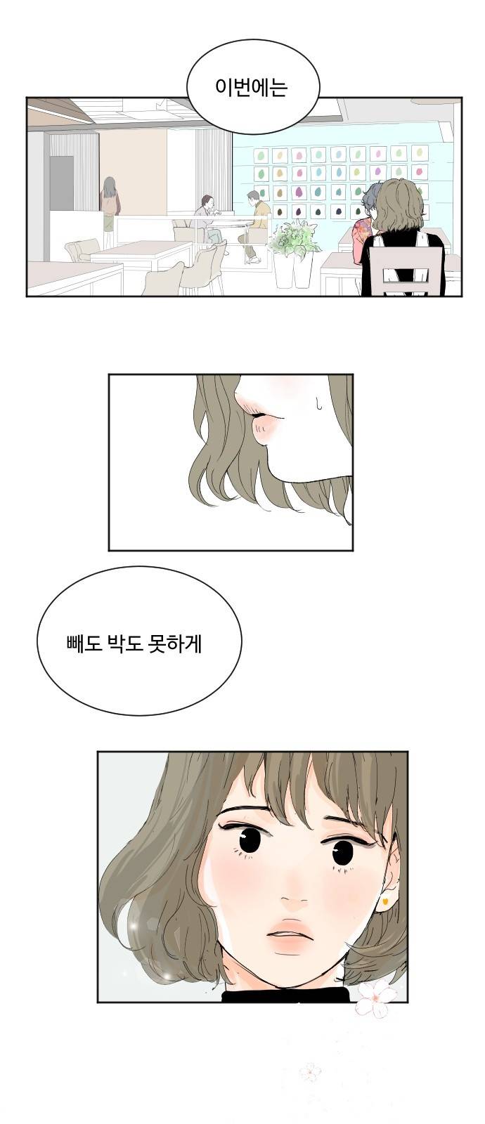 방 안의 코끼리 5화 2