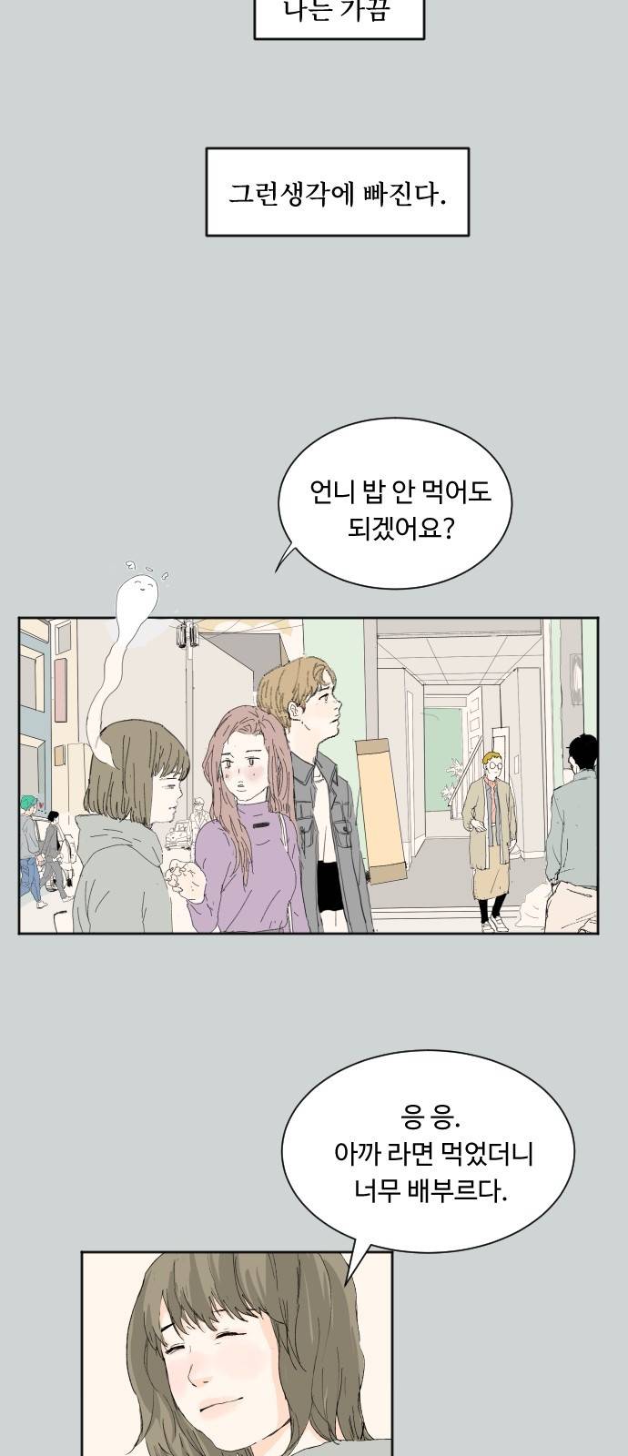 방 안의 코끼리 5화 5
