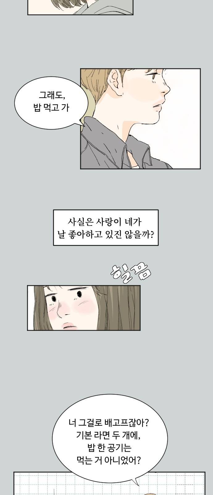 방 안의 코끼리 5화 6