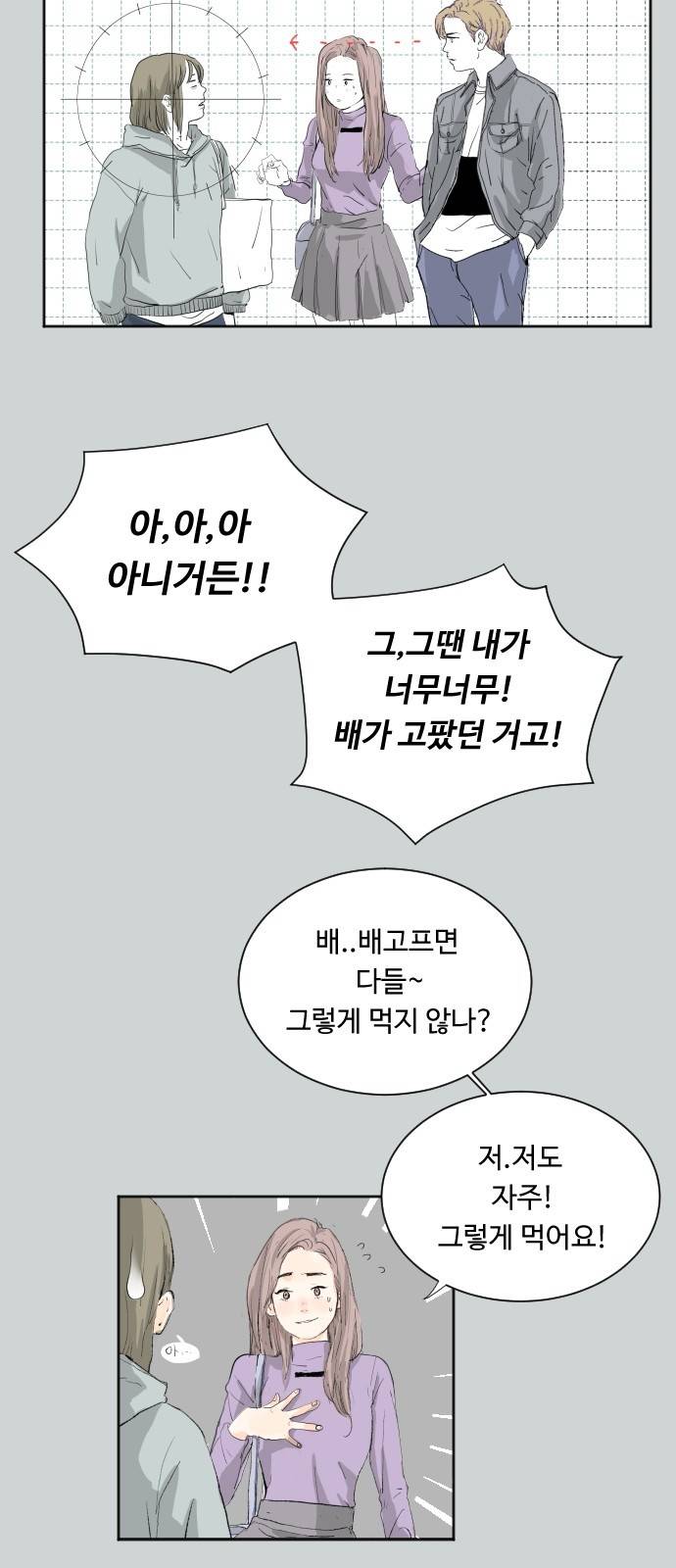 방 안의 코끼리 5화 7
