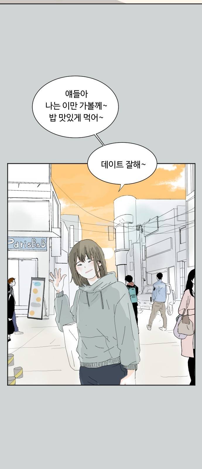 방 안의 코끼리 5화 10