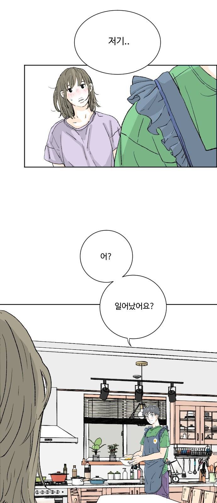 방 안의 코끼리 15화 4