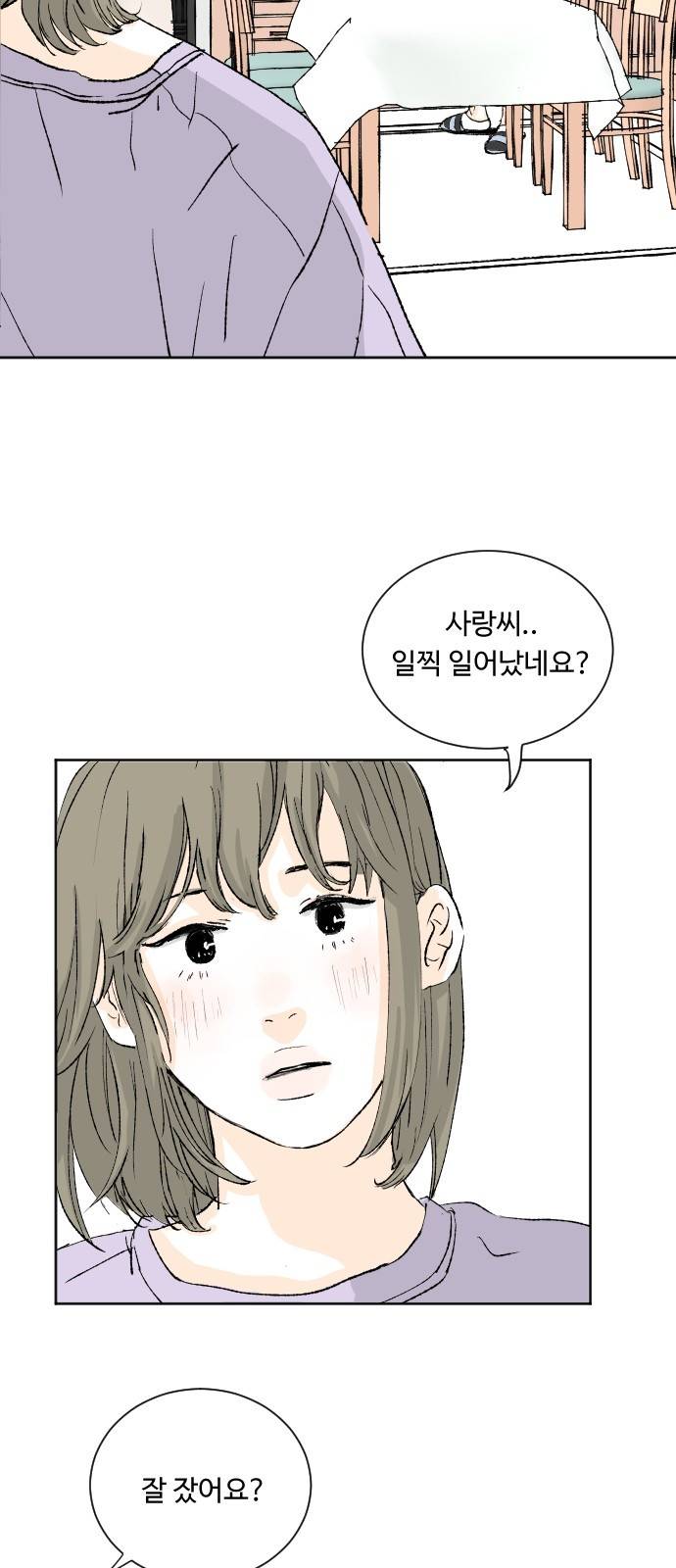 방 안의 코끼리 15화 5