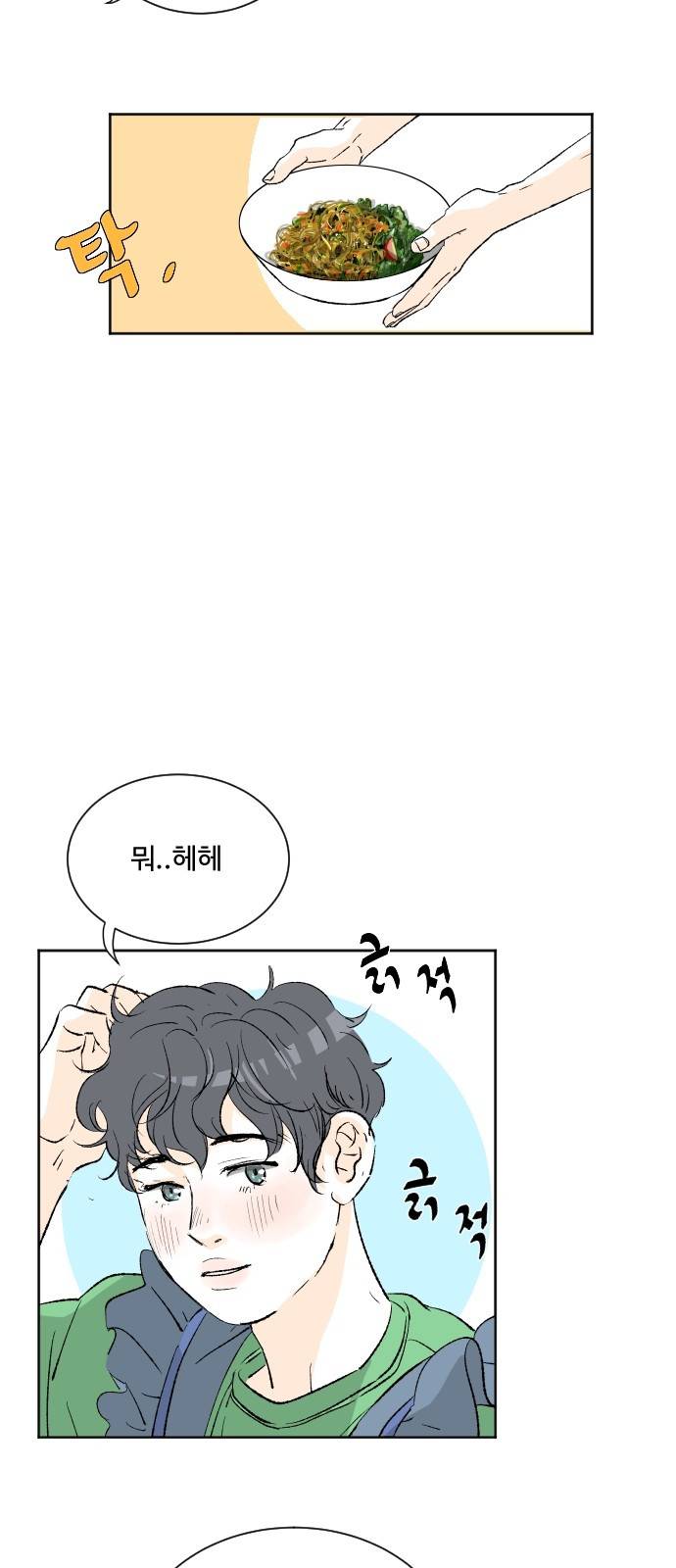 방 안의 코끼리 15화 6