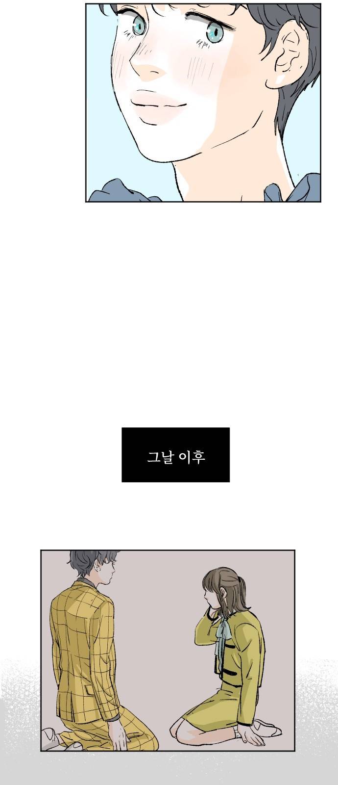방 안의 코끼리 15화 9