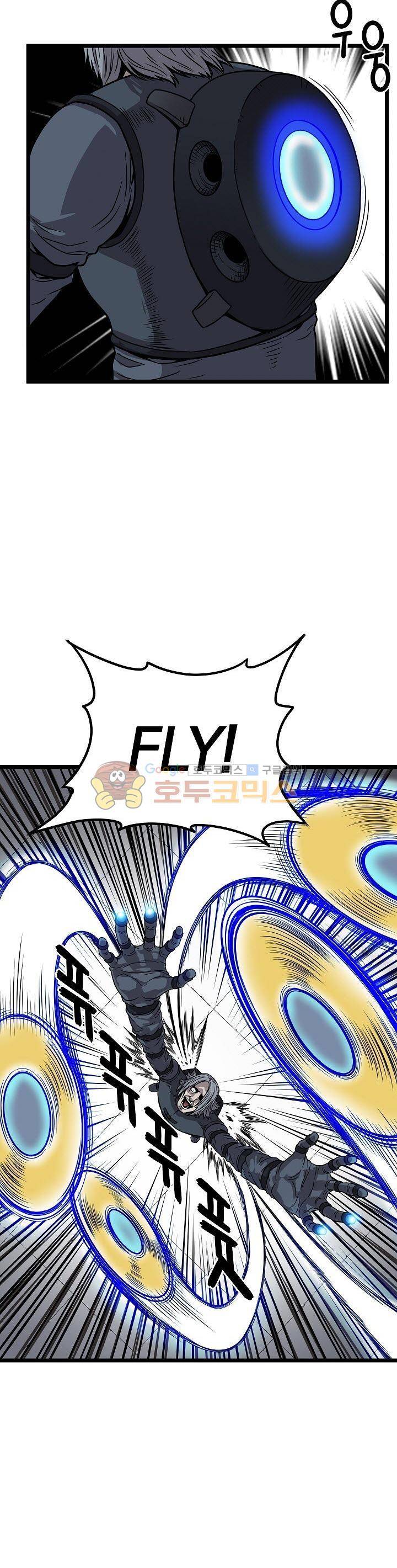 최강헌터 무한 66화 1