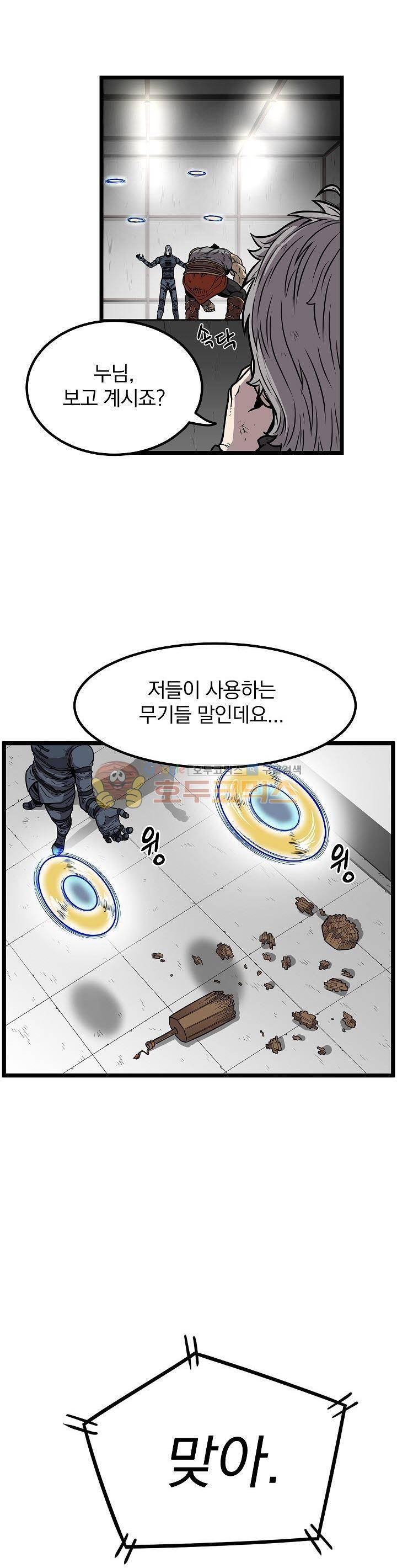 최강헌터 무한 66화 3
