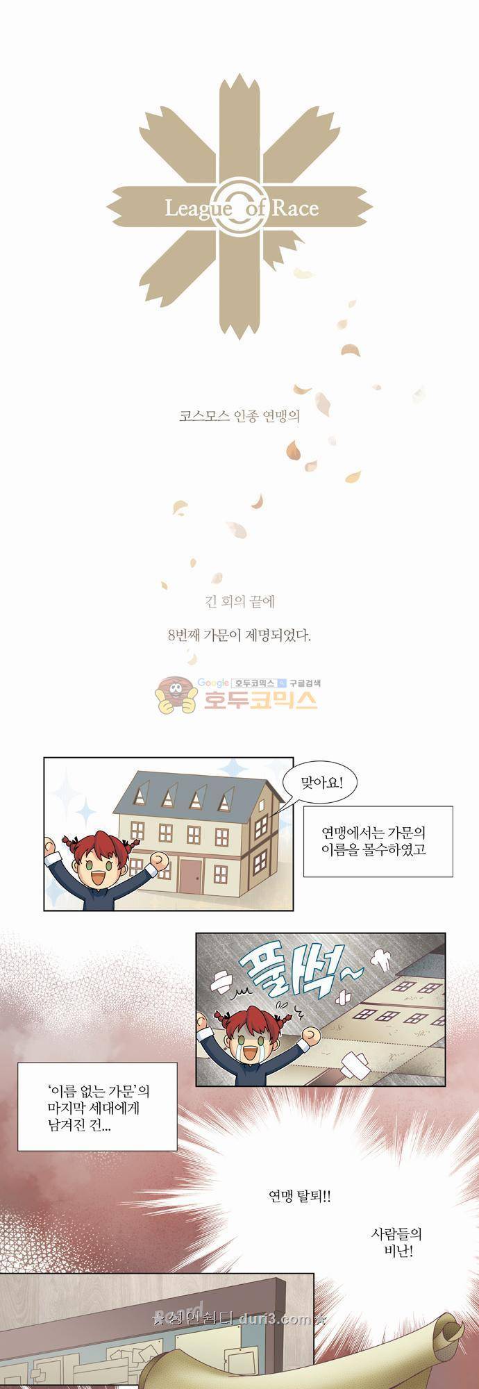 레이디 프로젝트 1화 - 아가씨의 메이드 1