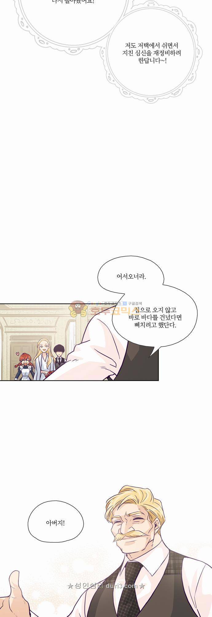레이디 프로젝트 18화 - 아가씨와 뉴페이스 (1) 3
