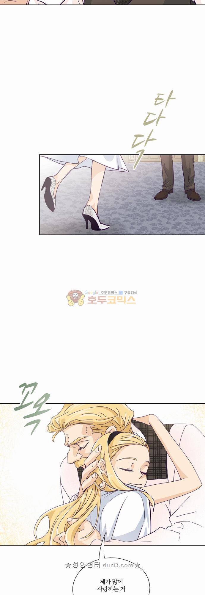 레이디 프로젝트 18화 - 아가씨와 뉴페이스 (1) 4