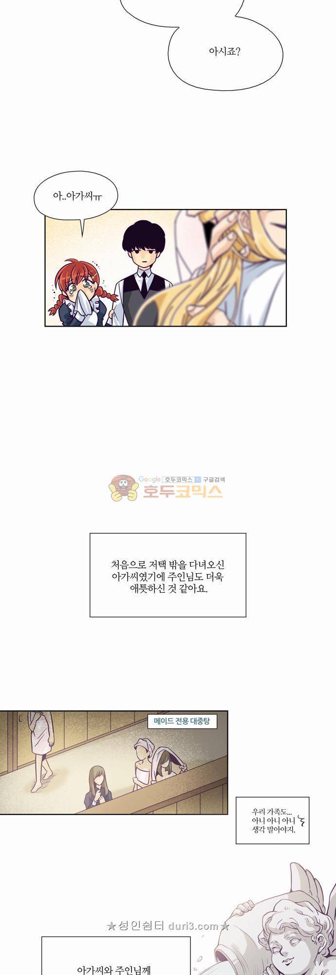 레이디 프로젝트 18화 - 아가씨와 뉴페이스 (1) 5
