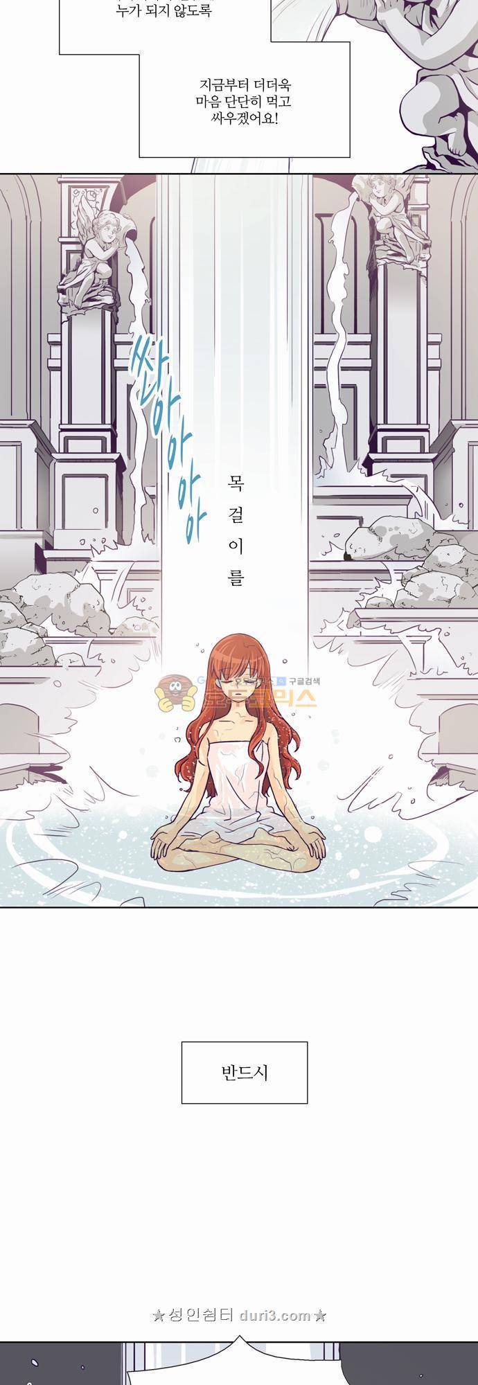 레이디 프로젝트 18화 - 아가씨와 뉴페이스 (1) 6