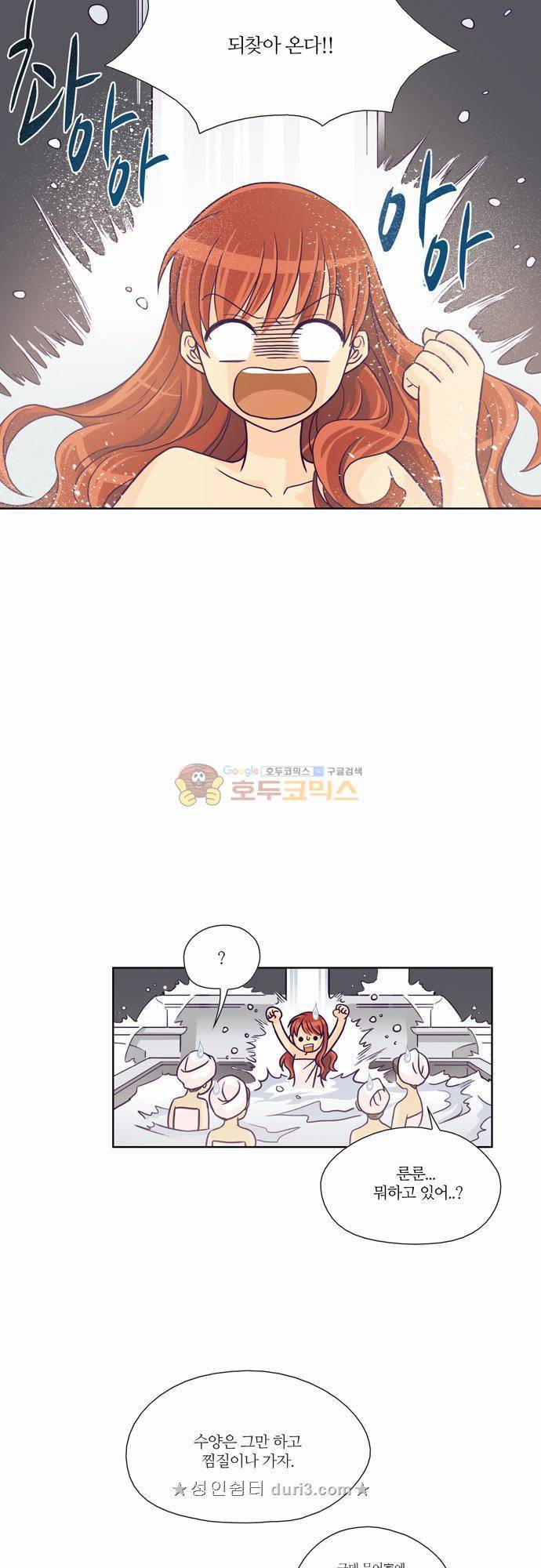 레이디 프로젝트 18화 - 아가씨와 뉴페이스 (1) 7