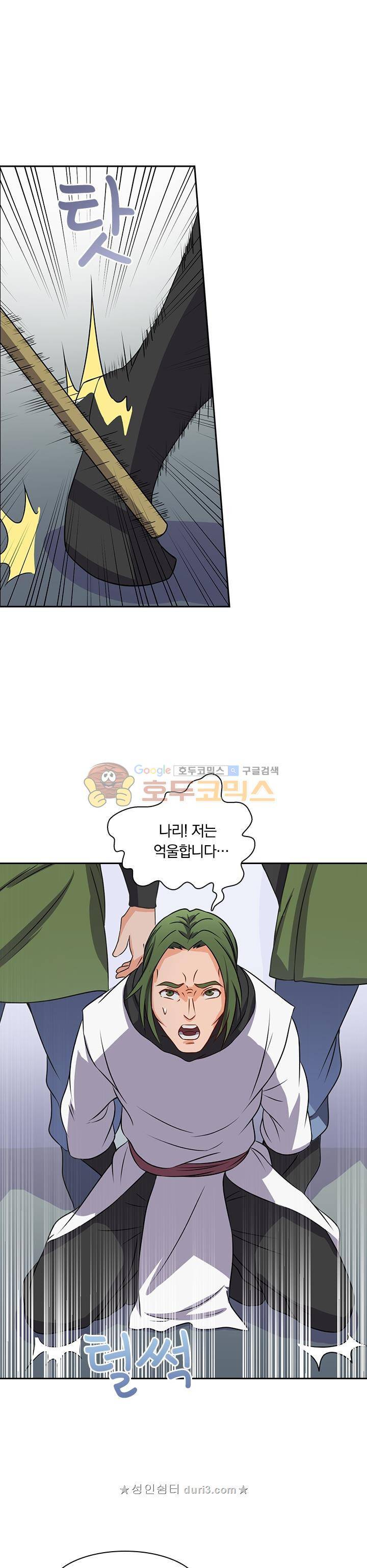 혼돈검신 40화 3