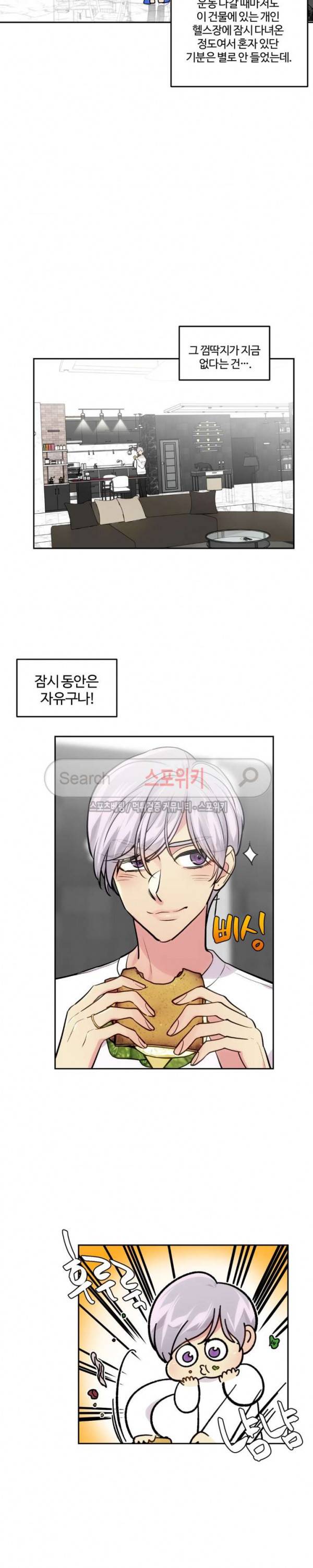 옥탑방XXX 35화 4
