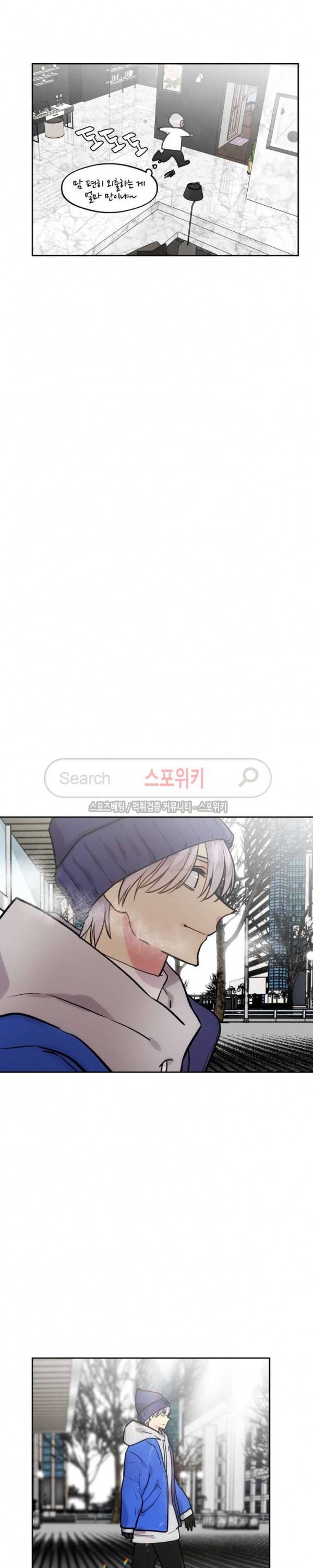 옥탑방XXX 35화 5
