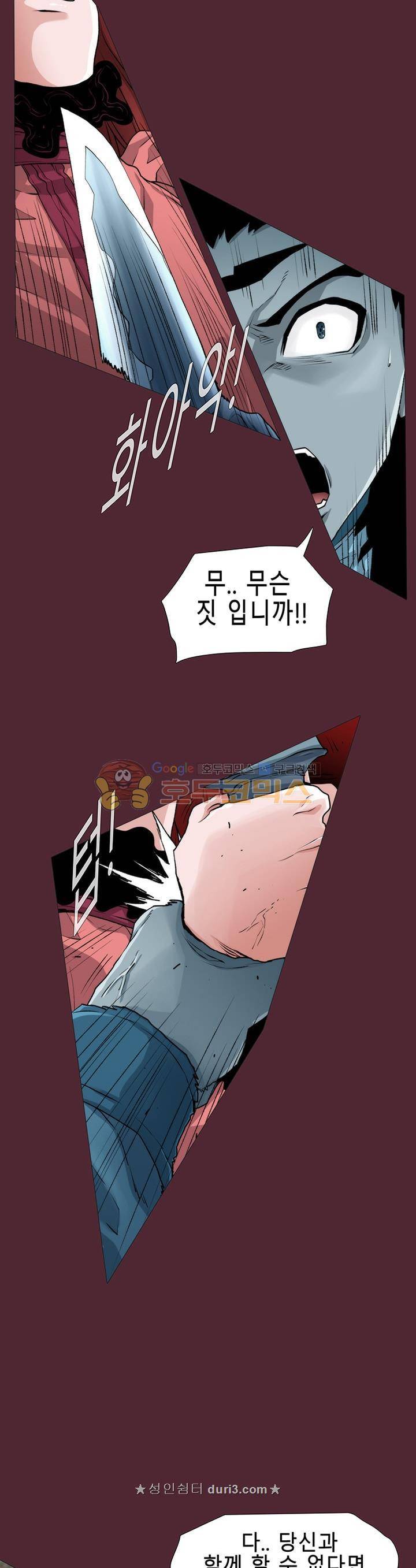 트레이스 LAST 21화 2