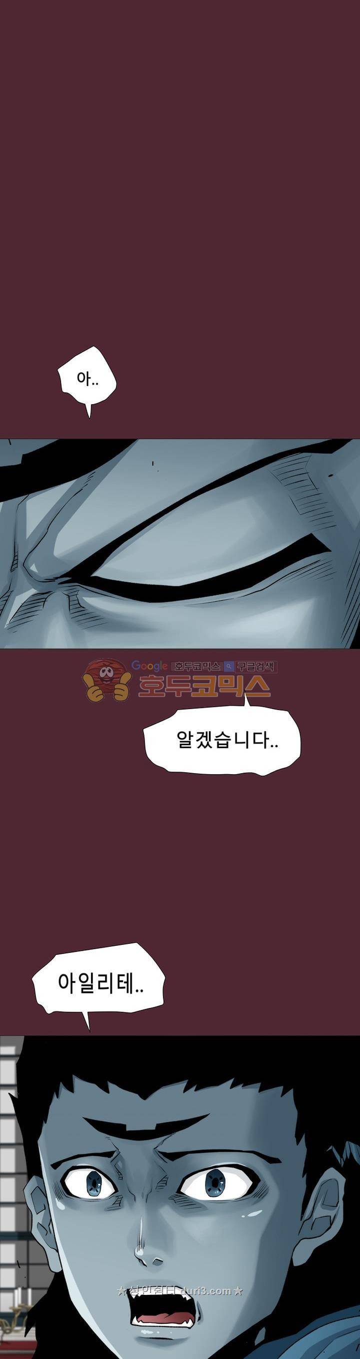 트레이스 LAST 21화 8