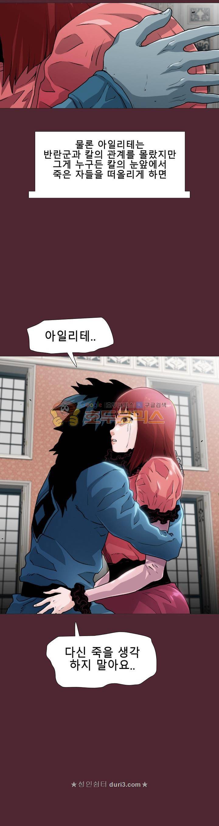 트레이스 LAST 21화 11