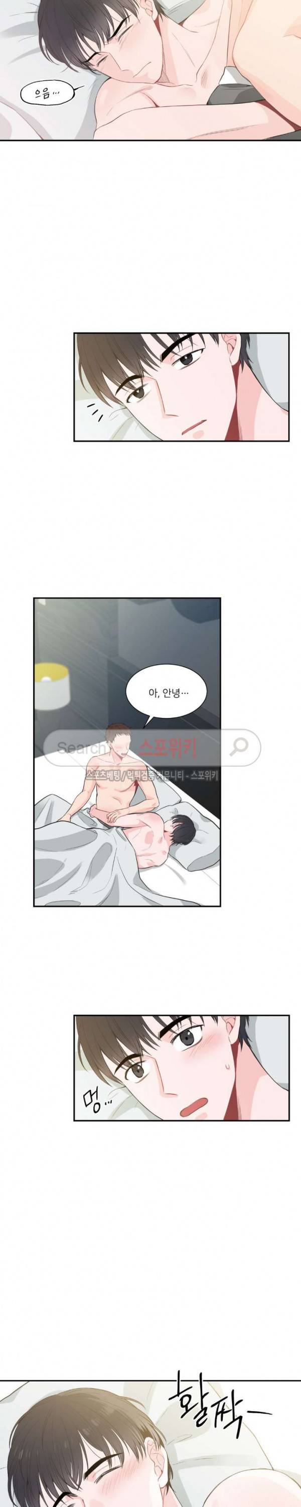 한 끗 차이 31화 2