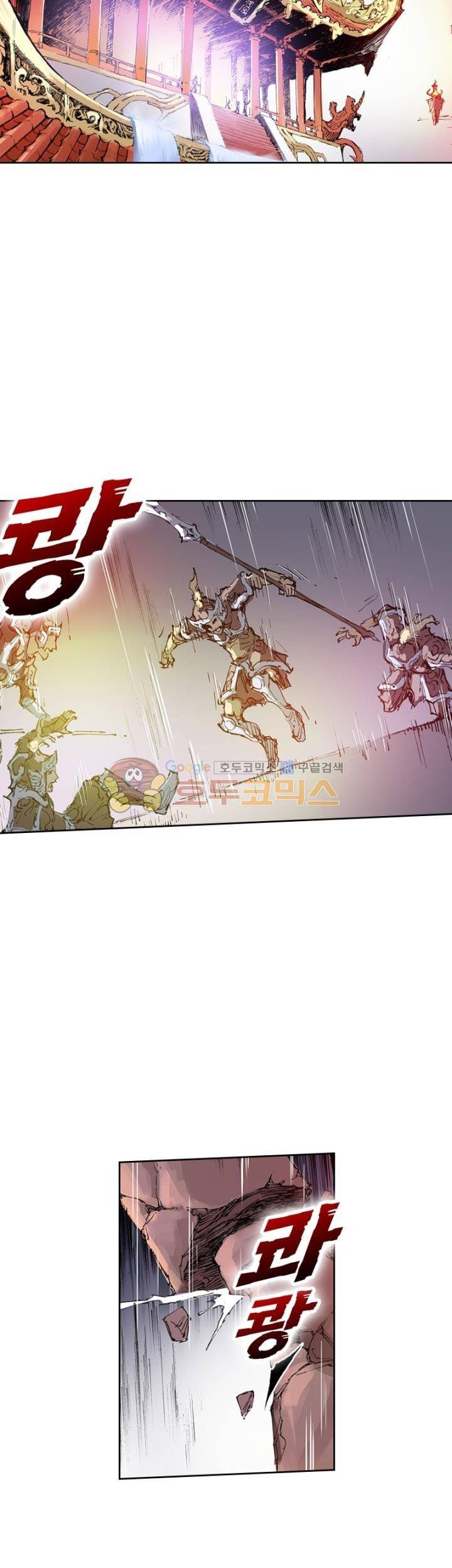 현호전기 166화 - [시즌1 완결] 6
