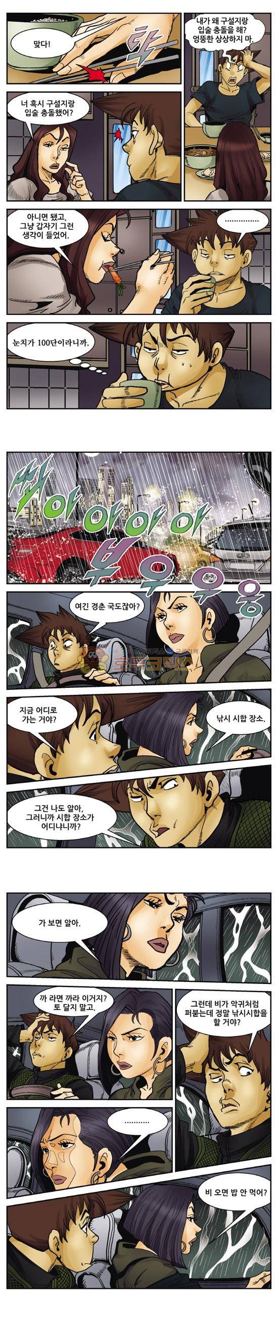 낚신 126화~130화 - [완결] 1