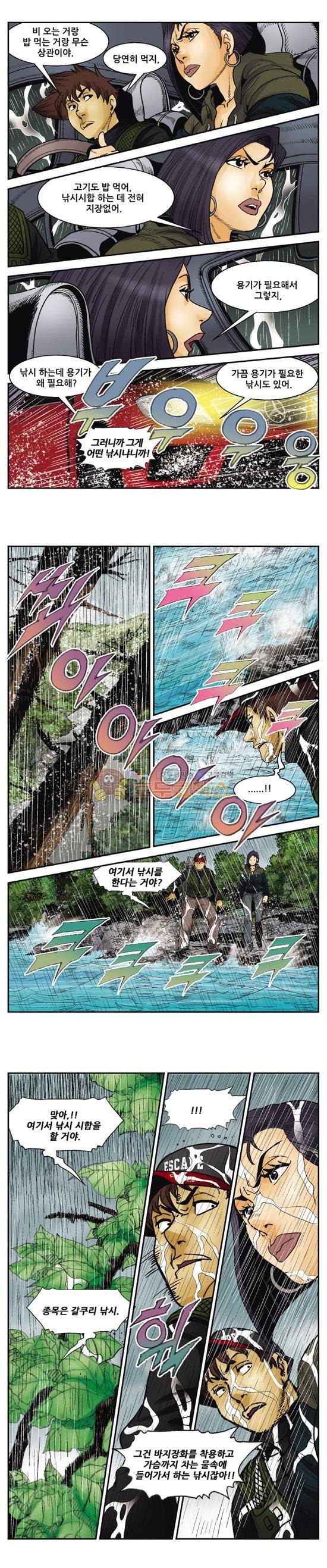 낚신 126화~130화 - [완결] 2